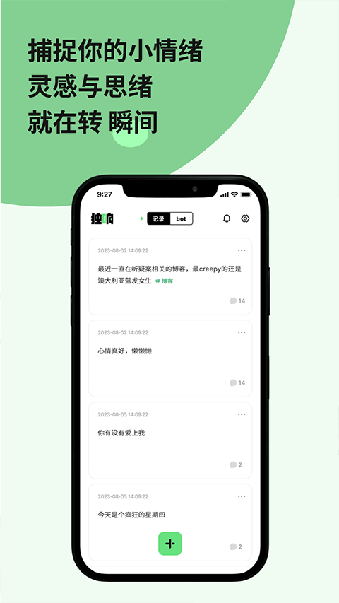 独响app最新版截图2