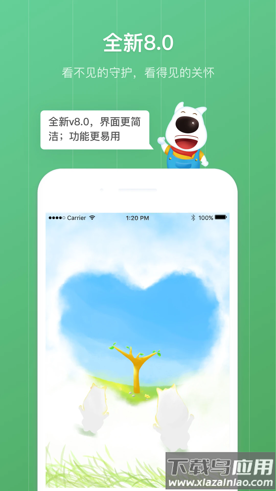 青葱守护孩子官方版最新版截图1