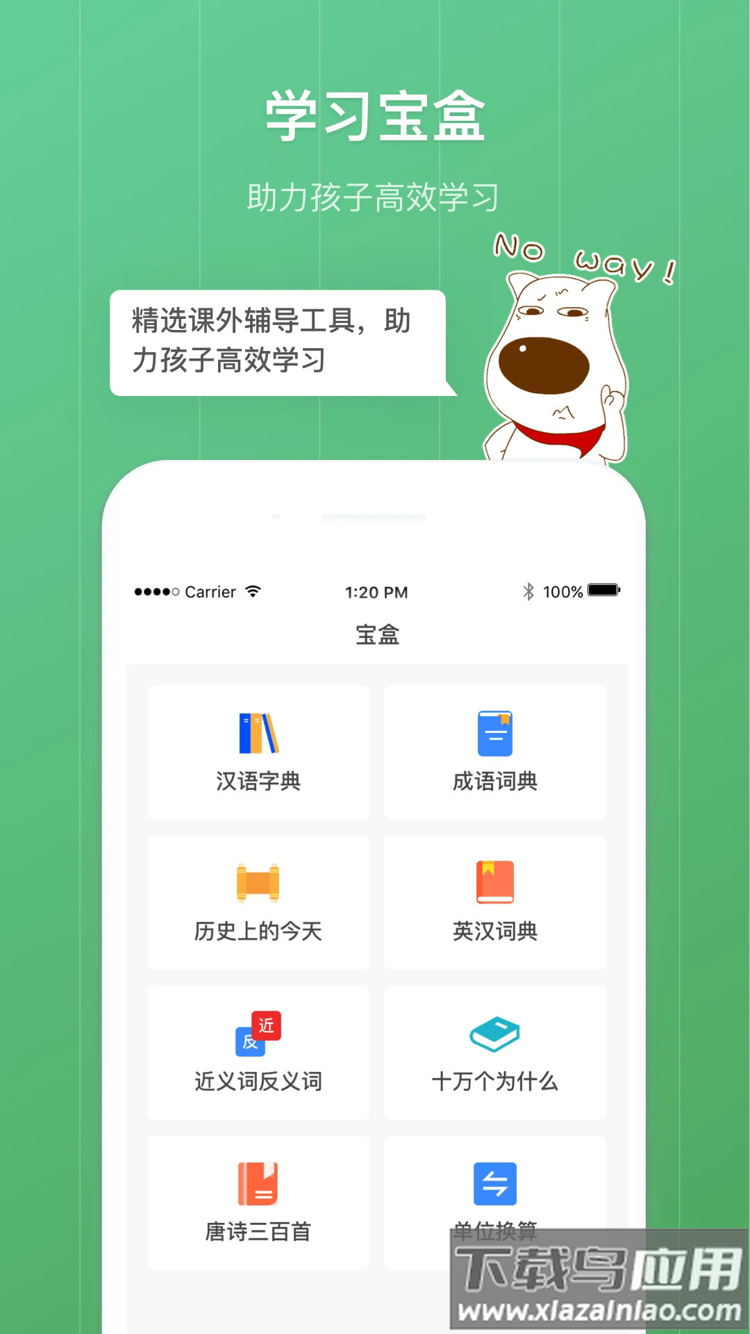 青葱守护孩子官方版最新版截图2