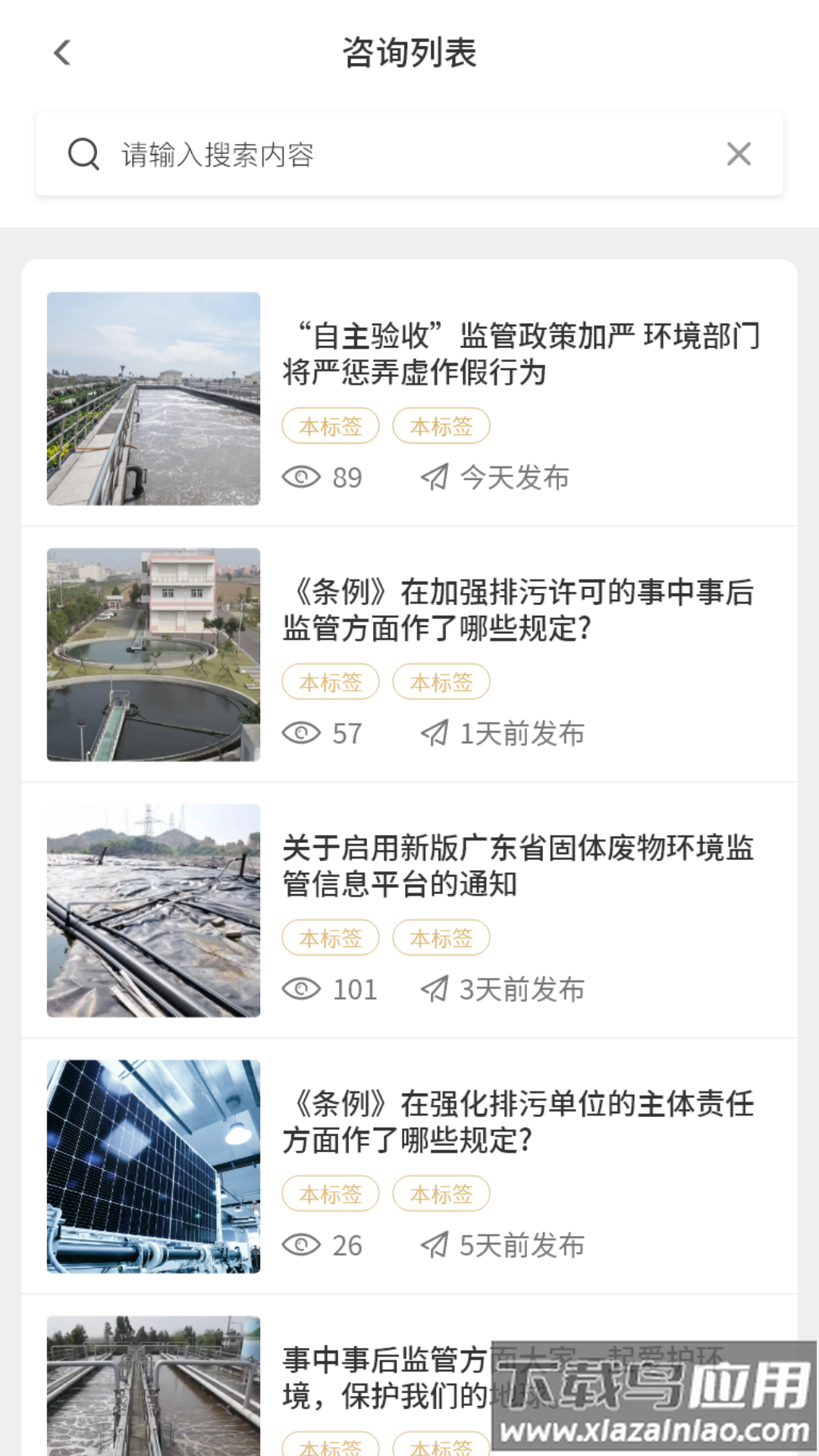 一心管家下载安装手机版最新版截图2