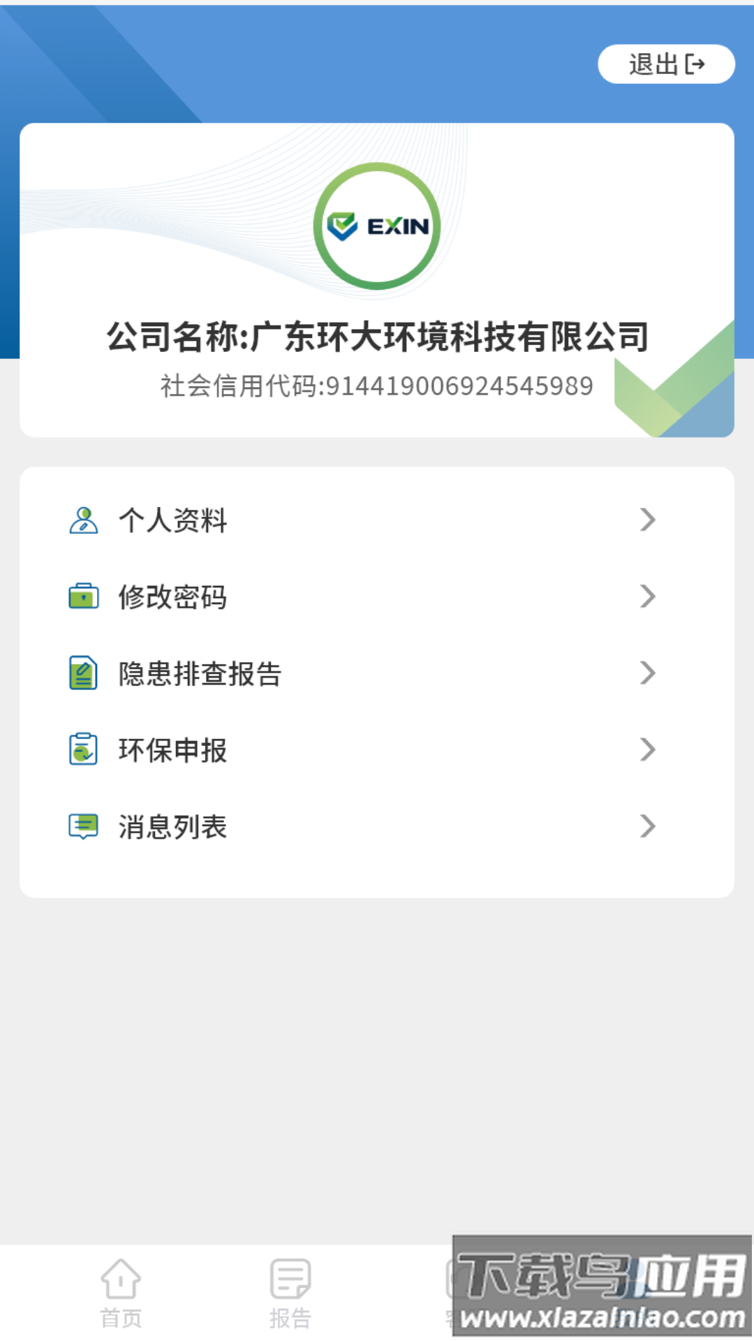 一心管家下载安装手机版最新版截图3