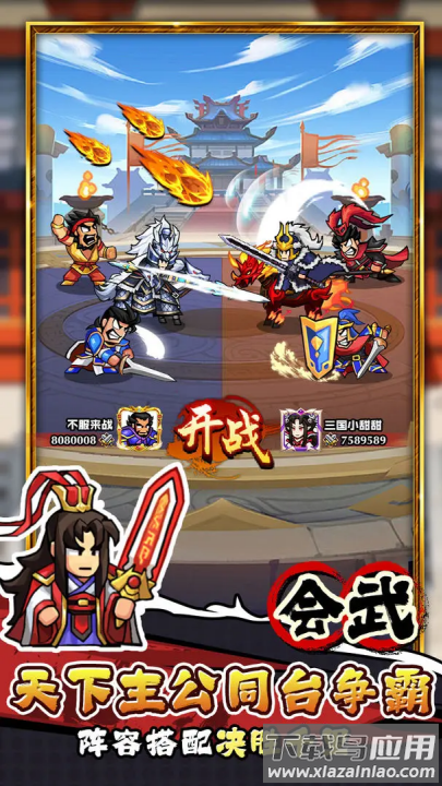 帝国史诗官方版最新版截图1