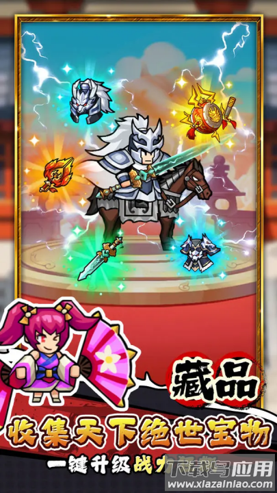 帝国史诗官方版最新版截图2