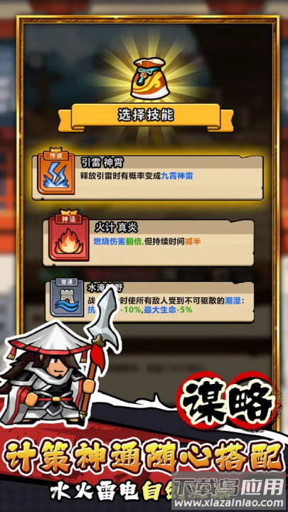 帝国史诗官方版最新版截图4