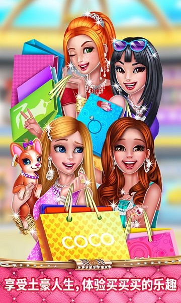 时尚购物达人2手机版最新版截图4