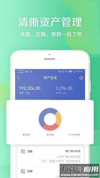 盛京银行手机银行app截图2