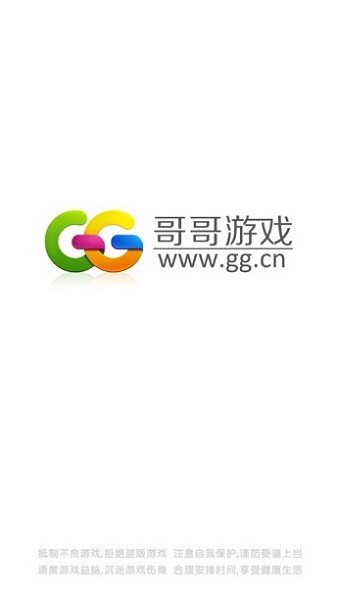 gg游戏平台手机版(哥哥斗地主)最新版截图1