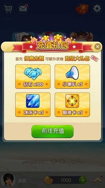 gg游戏平台手机版(哥哥斗地主)最新版截图2