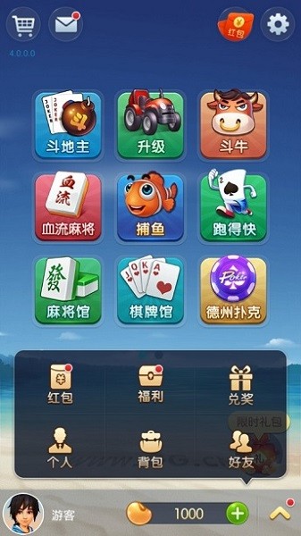 gg游戏平台手机版(哥哥斗地主)最新版截图3