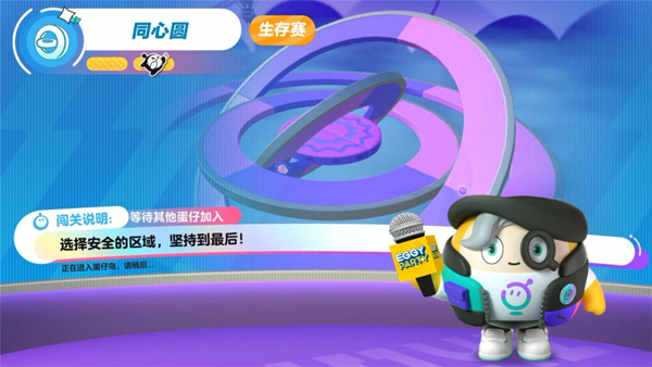 蛋仔派对国际服正版