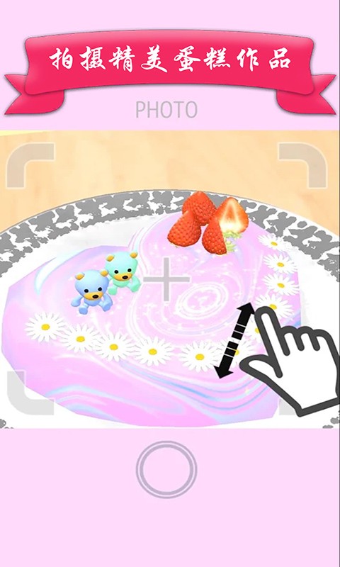 我爱做蛋糕2游戏截图4