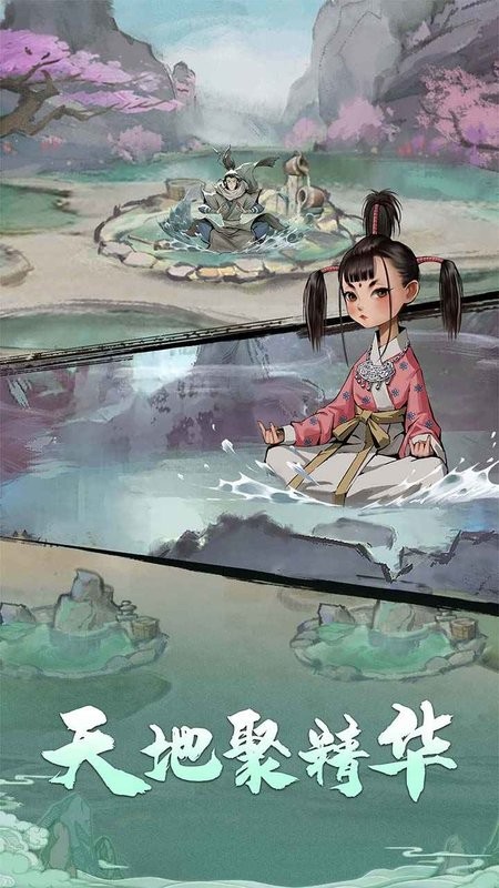 我的神功最新版最新版截图3