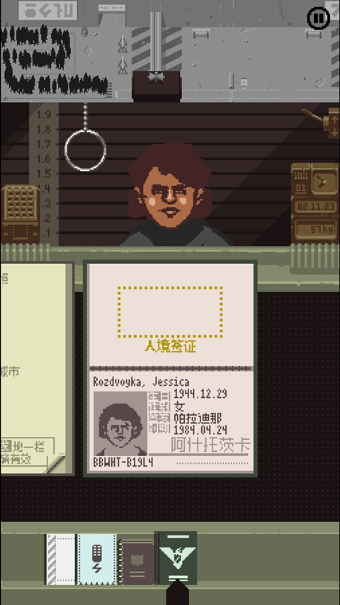 请出示证件最新版(Papers, Please)最新版截图3