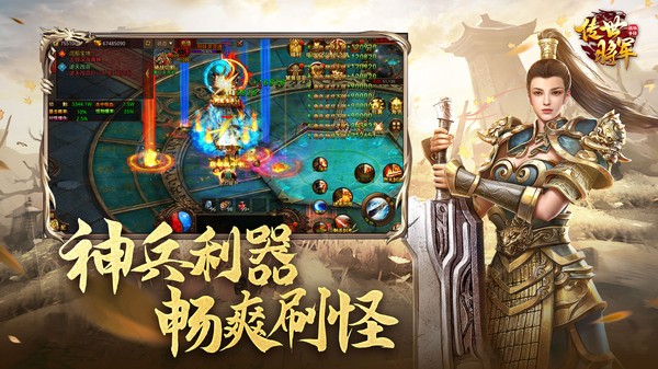 将军之战场争锋游戏最新版截图1