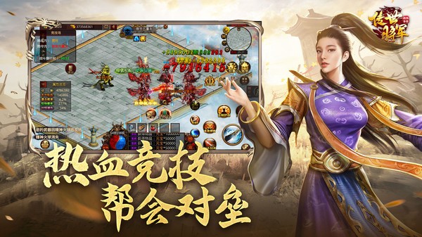 将军之战场争锋游戏最新版截图2