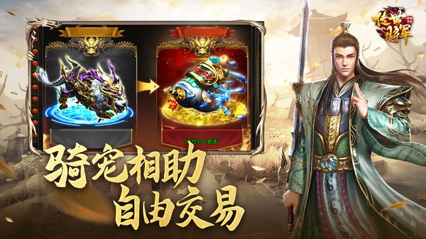 将军之战场争锋游戏最新版截图4