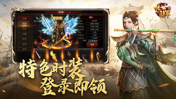 将军之战场争锋游戏最新版截图5