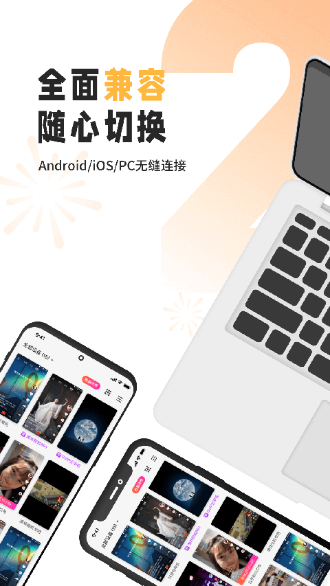 雷电云手机app最新版截图5