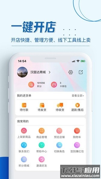 汉固达五金机电商城官方版截图
