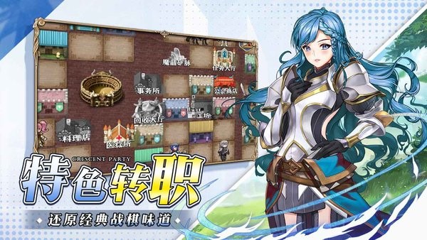 新月派对游戏截图4