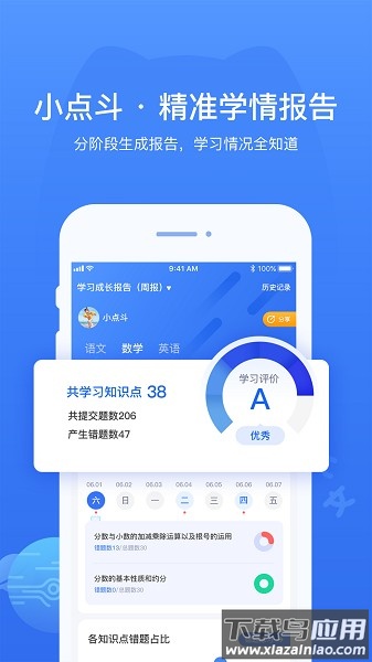 小点斗最新版本截图1