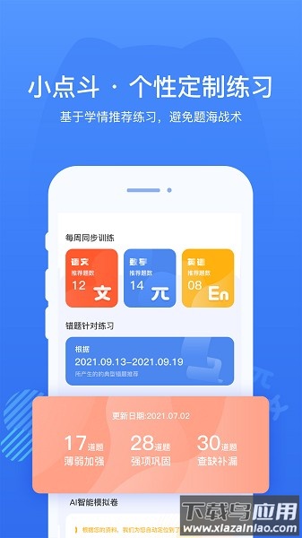 小点斗最新版本截图2