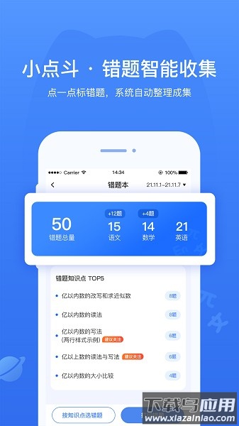 小点斗最新版本截图3