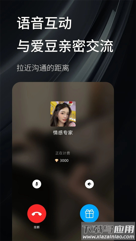 秘语空间下载安装手机版截图1