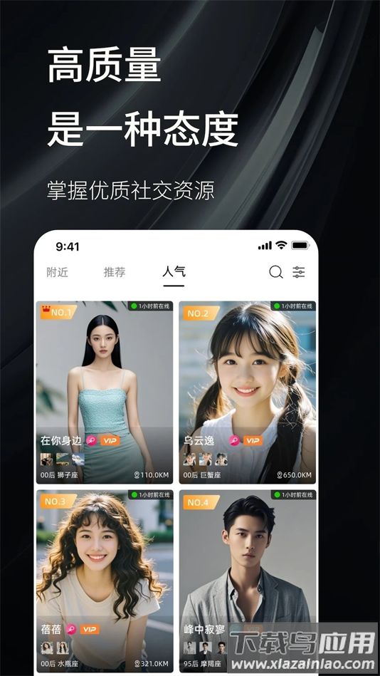 秘语空间下载安装手机版截图3