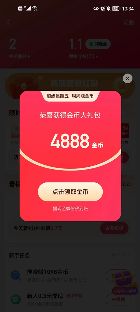快手官方正版2025