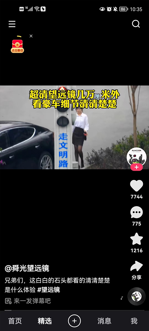 快手官方正版2025