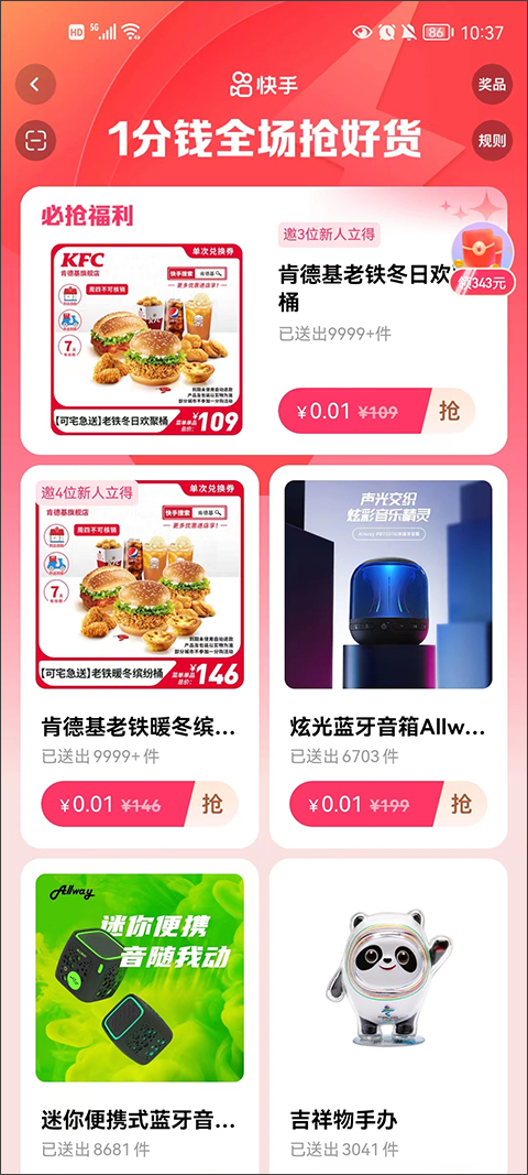 快手官方正版2025