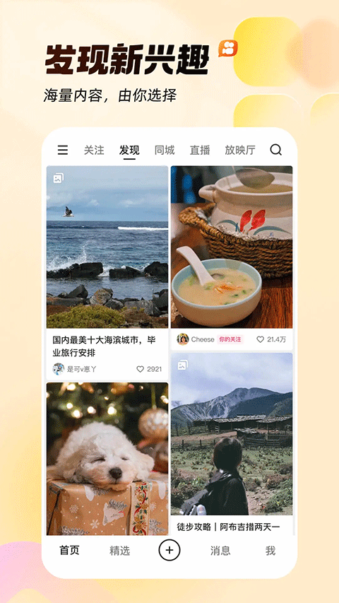 快手官方正版2025截图1