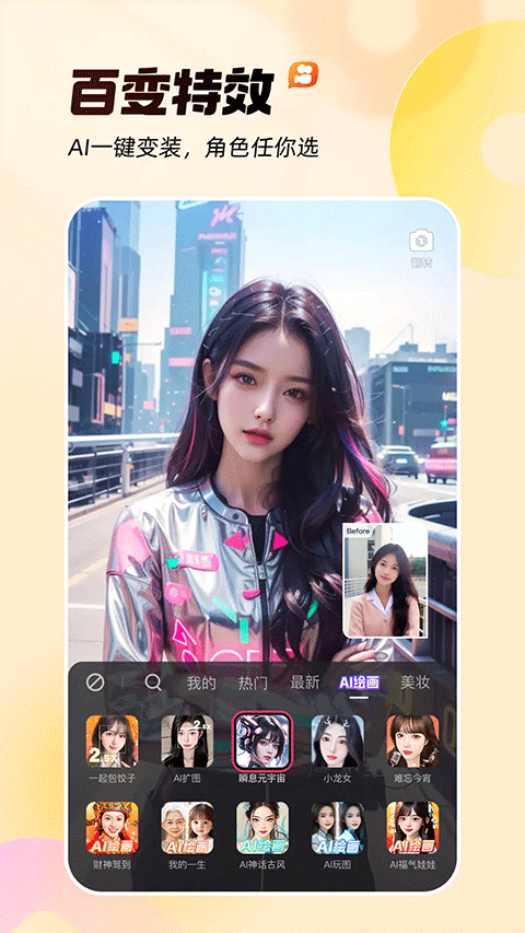 快手官方正版2025截图5