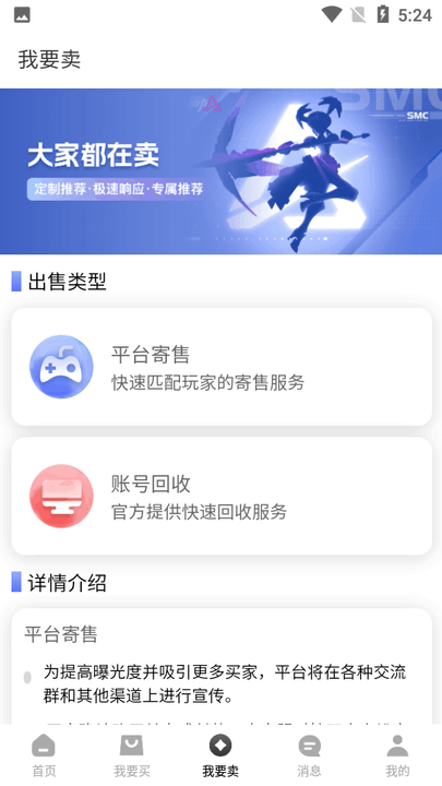 微氪游平台最新版截图1