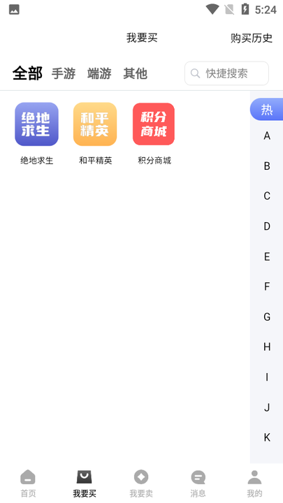 微氪游平台最新版截图2