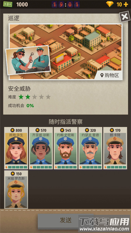 警察公司大亨游戏最新版截图1