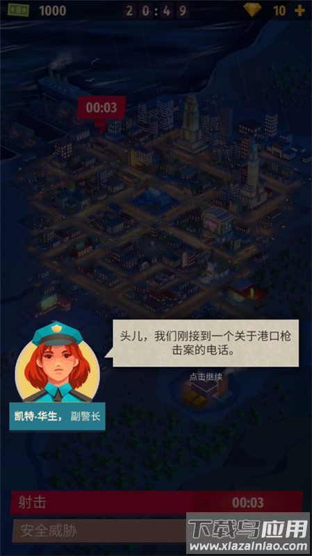 警察公司大亨游戏最新版截图2