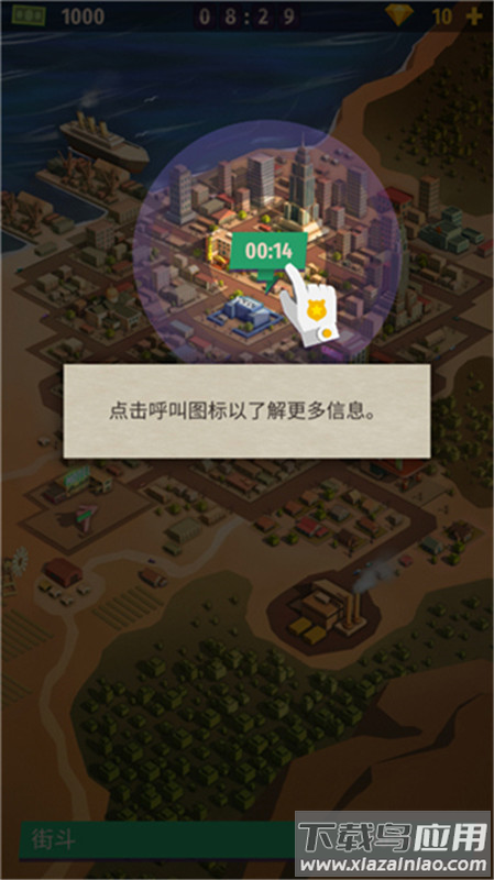 警察公司大亨游戏最新版截图4