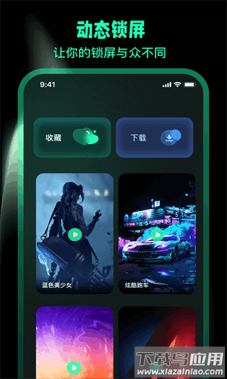 一键锁屏lock动态壁纸官方版截图1