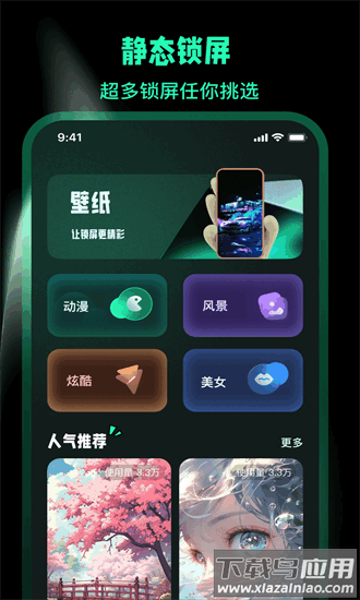 一键锁屏lock动态壁纸官方版截图4