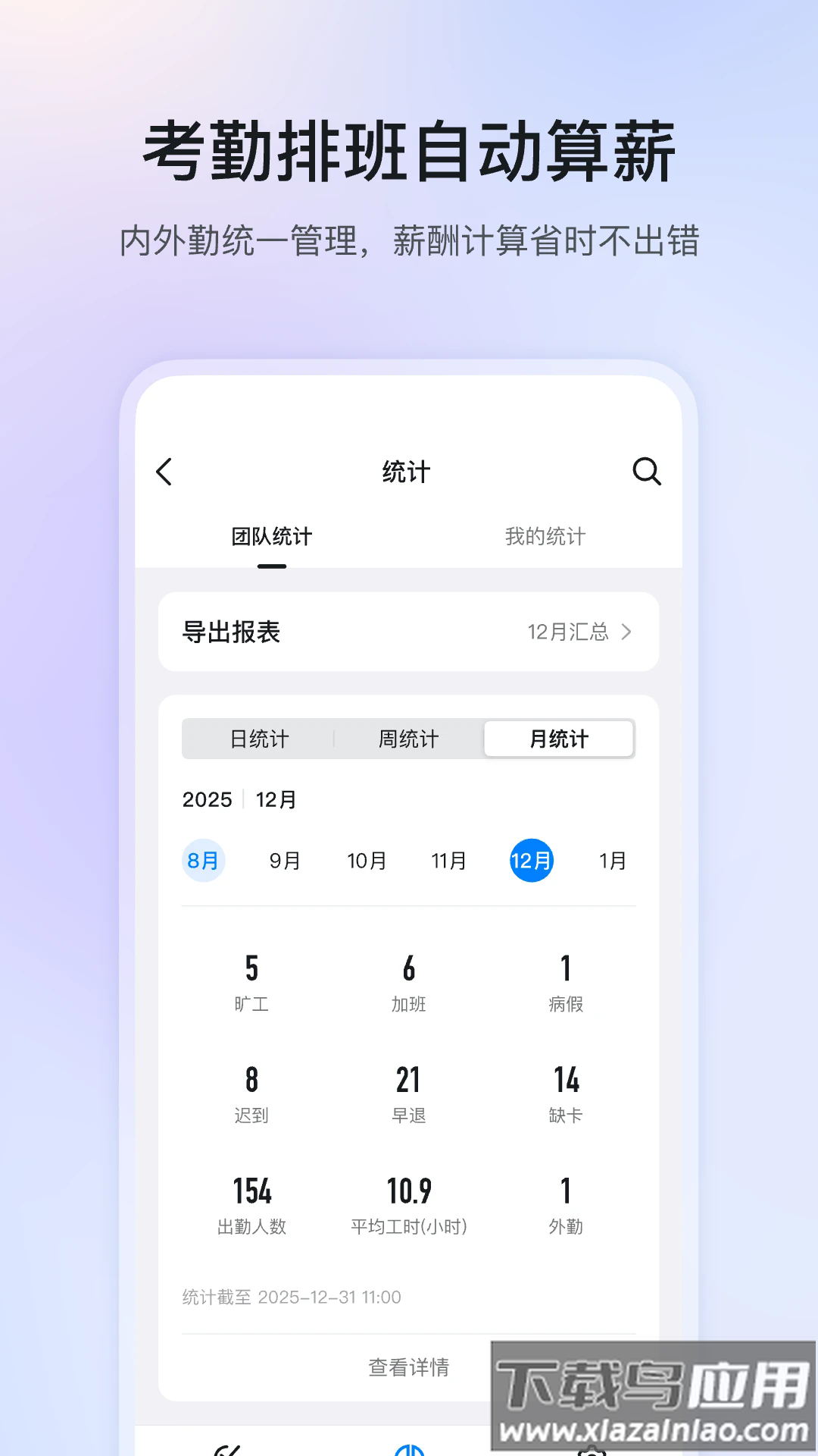 钉钉下载安装2025最新版本截图