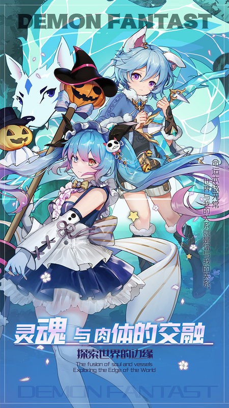 魔域世界正版手游 魔域世界游戏