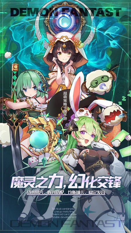 魔域世界正版手游截图1