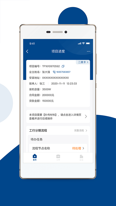 碳盈协同app最新版截图1