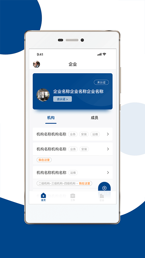 碳盈协同app最新版截图2