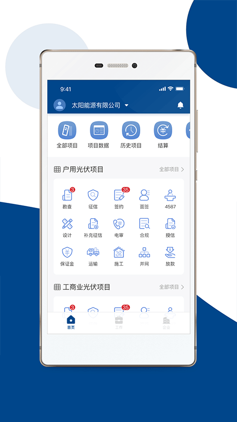 碳盈协同app最新版截图3