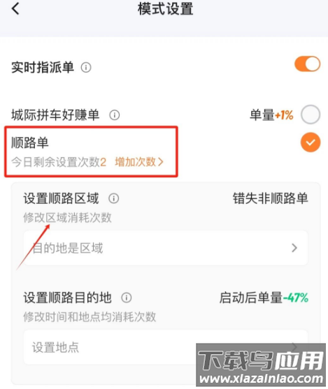 滴滴车主8112版本下载
