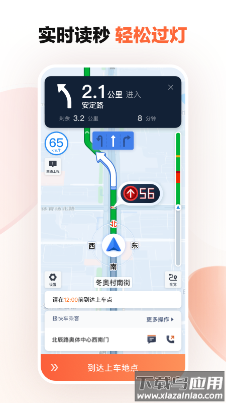 滴滴车主8112版本下载截图2