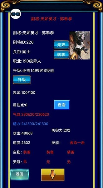 冒泡社区幻想三国截图1